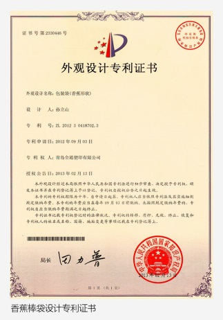 长颈鹿形