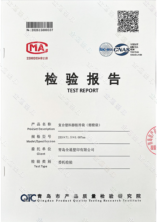 2026年一季度棒袋外检报告